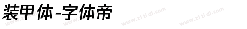 装甲体字体转换