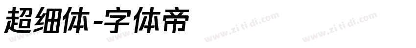 超细体字体转换