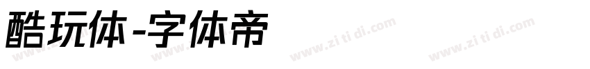 酷玩体字体转换