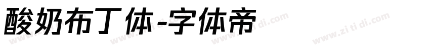 酸奶布丁体字体转换