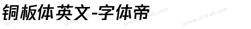 铜板体英文字体转换