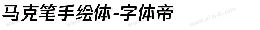 马克笔手绘体字体转换