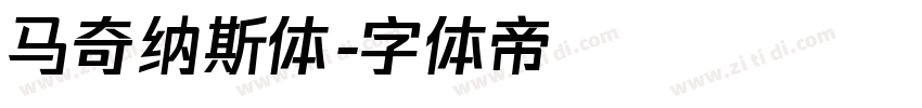 马奇纳斯体字体转换
