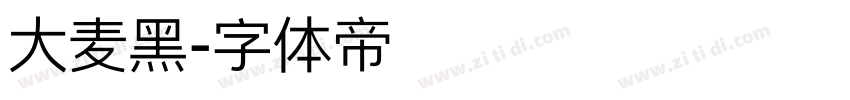 大麦黑字体转换
