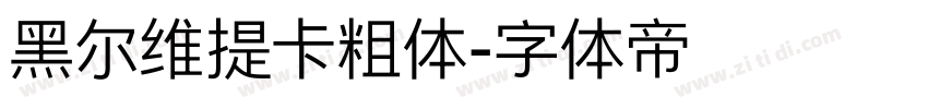 黑尔维提卡粗体字体转换