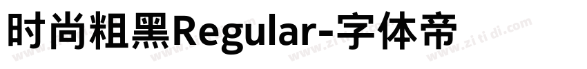 时尚粗黑Regular字体转换 时尚粗黑Regular字体转换