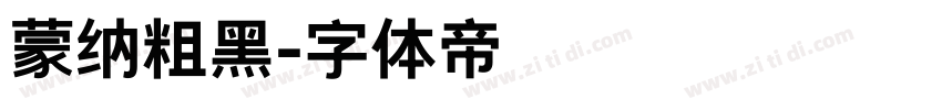 蒙纳粗黑字体转换