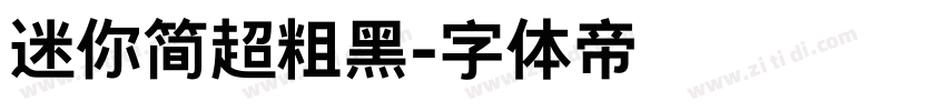 迷你简超粗黑字体转换