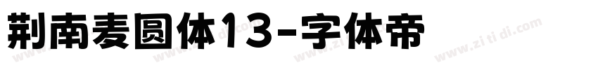 荆南麦圆体13字体转换