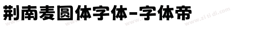 荆南麦圆体字体字体转换
