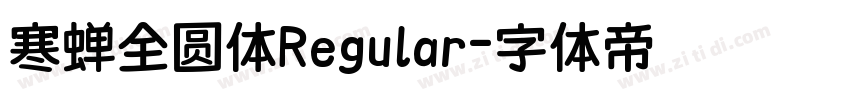 寒蝉全圆体Regular字体转换