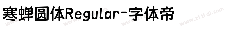 寒蝉圆体Regular字体转换