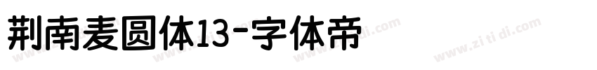 荆南麦圆体13字体转换