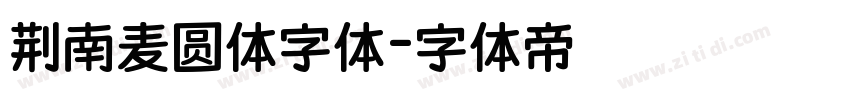 荆南麦圆体字体字体转换