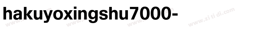 hakuyoxingshu7000字体转换