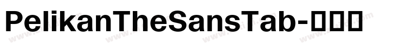 PelikanTheSansTab字体转换
