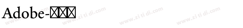 Adobe字体转换