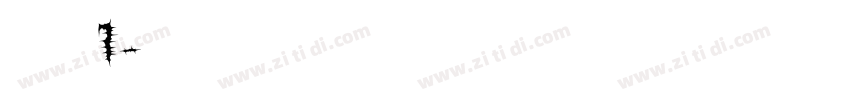 试一试1字体转换