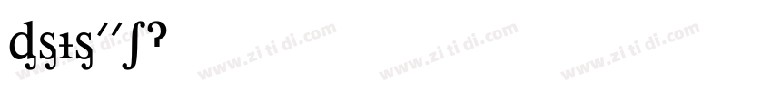 DSIS01字体转换
