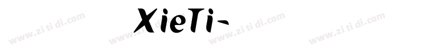 呆萌手写体XieTi字体转换