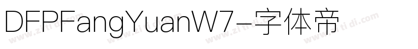 DFPFangYuanW7字体转换