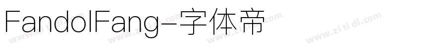 FandolFang字体转换