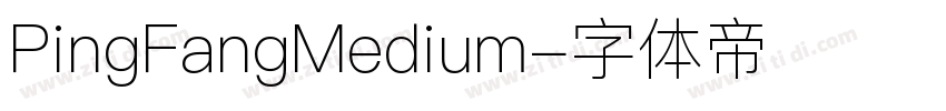 PingFangMedium字体转换