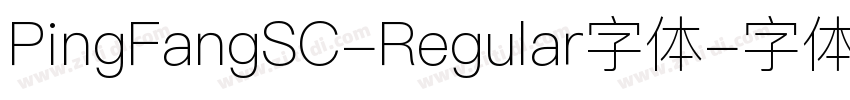 PingFangSC-Regular字体字体转换