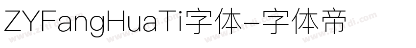 ZYFangHuaTi字体字体转换