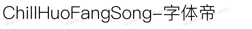 ChillHuoFangSong字体转换
