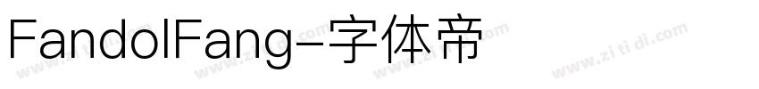FandolFang字体转换