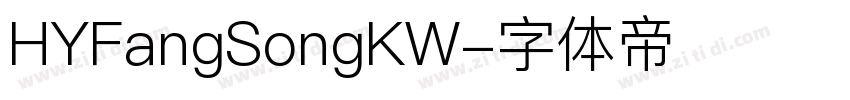 HYFangSongKW字体转换