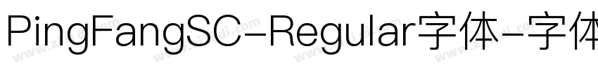 PingFangSC-Regular字体字体转换