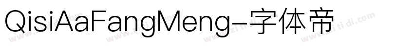 QisiAaFangMeng字体转换