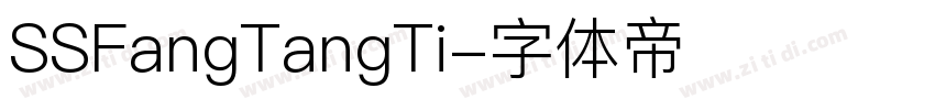 SSFangTangTi字体转换