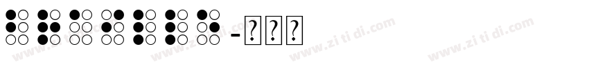 Braille字体转换