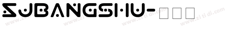 SJbangshu字体转换