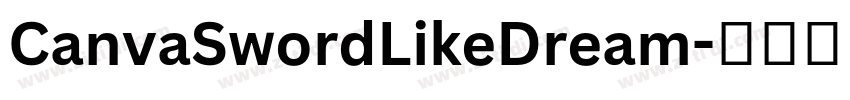CanvaSwordLikeDream字体转换