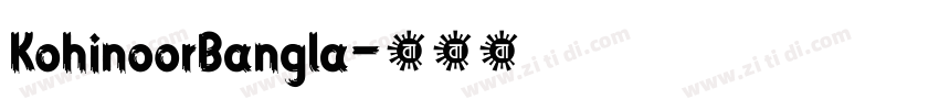 KohinoorBangla字体转换