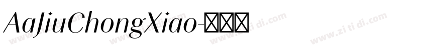 AaJiuChongXiao字体转换 AaJiuChongXiao字体转换