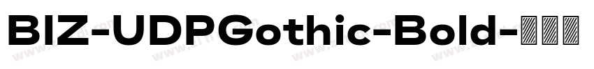 BIZ-UDPGothic-Bold字体转换 BIZ-UDPGothic-Bold字体转换
