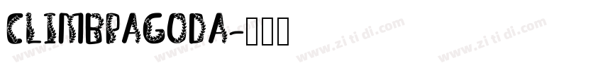 ClimbPagoda字体转换
