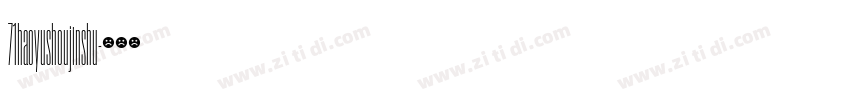 71haoyushoujinshu字体转换