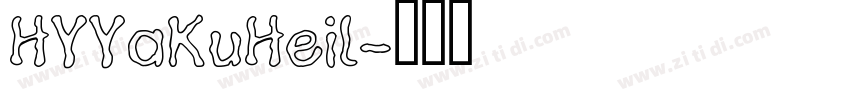 HYYaKuHeil字体转换