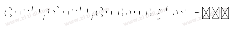 CurlyWurlyCutoutGlos字体转换 CurlyWurlyCutoutGlos字体转换