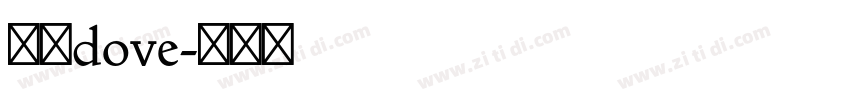 德芙dove字体转换 德芙dove字体转换