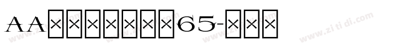 Aa嘿嘿黑细体改小65字体转换