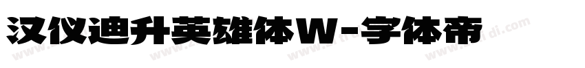 汉仪迪升英雄体W字体转换
