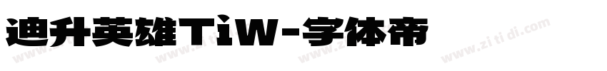 迪升英雄TiW字体转换