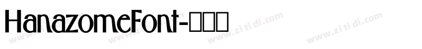 HanazomeFont字体转换 HanazomeFont字体转换